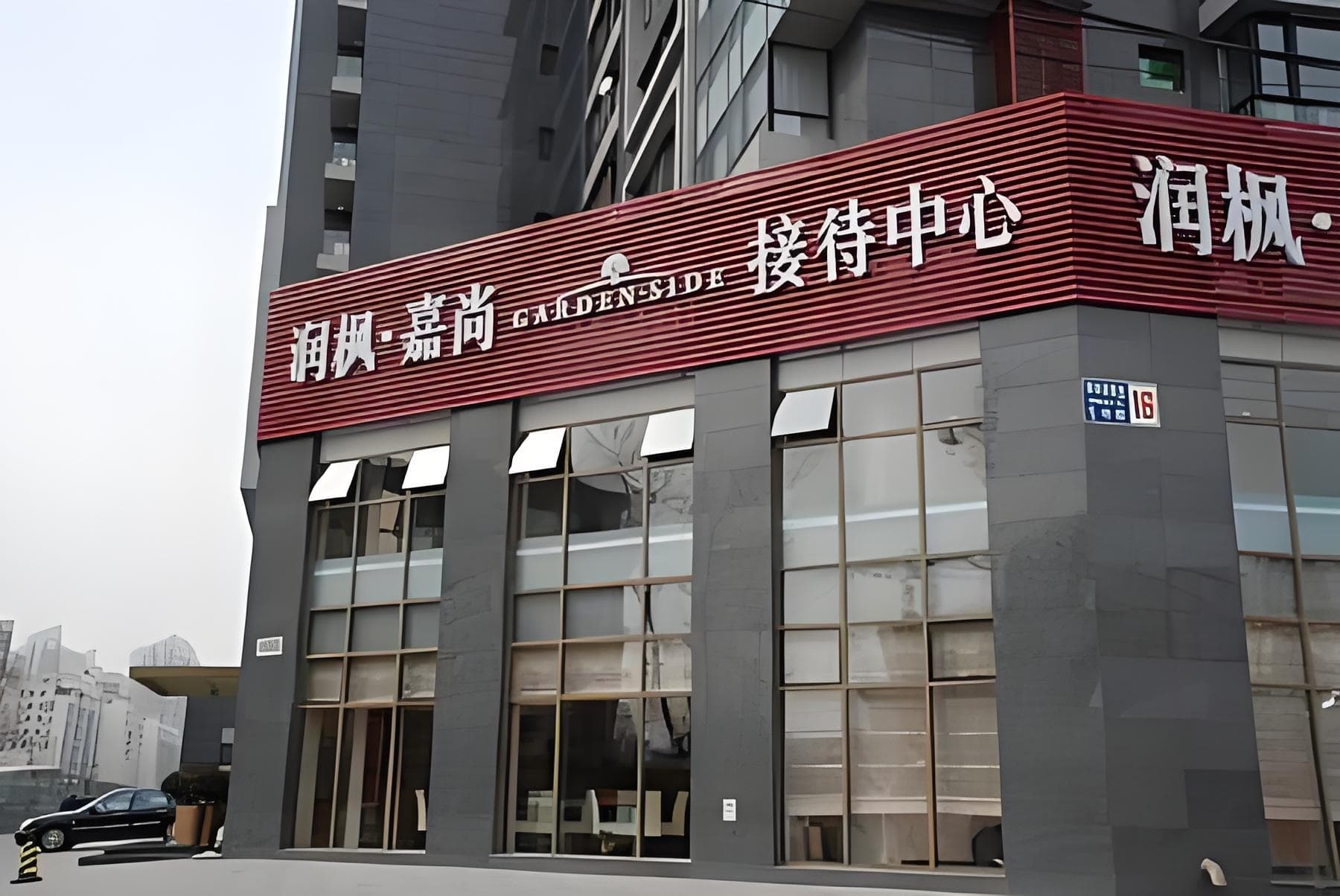 外立面
